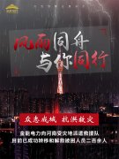 抗洪救災(zāi) 金能電力在行動(dòng)！
